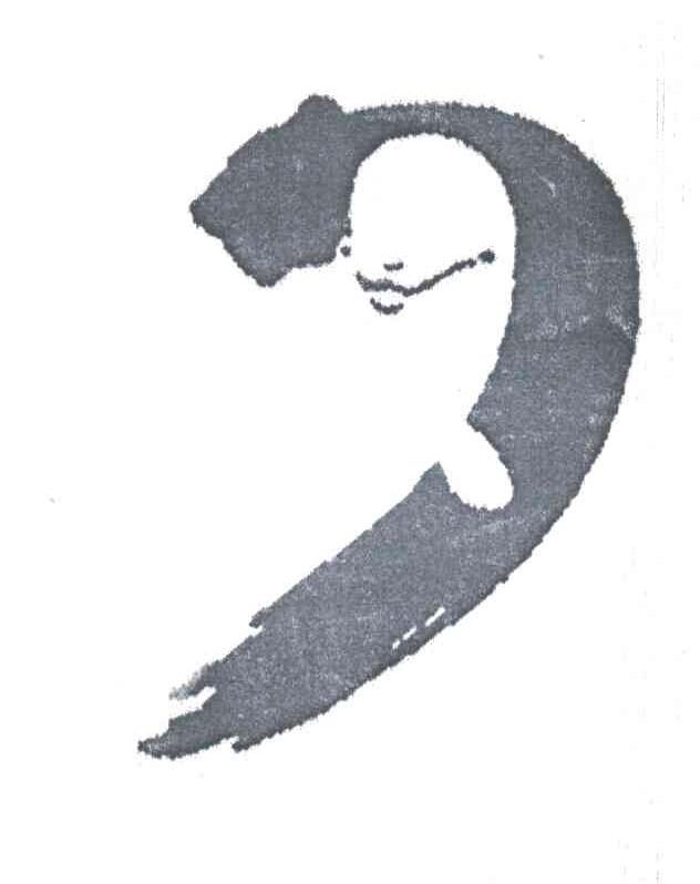 图形