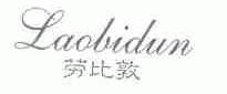 劳比敦
