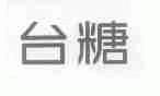 台糖