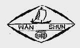 万顺