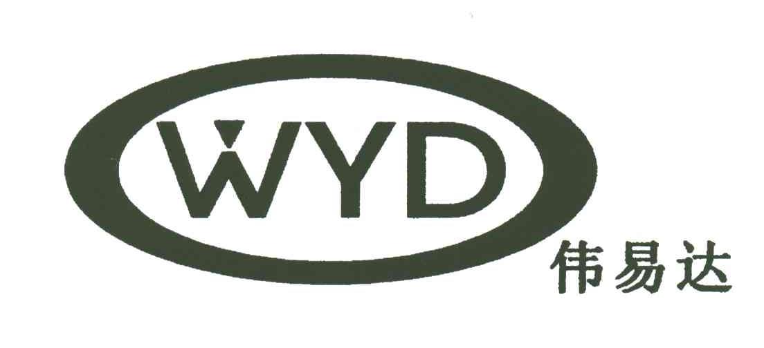 WYD;伟易达