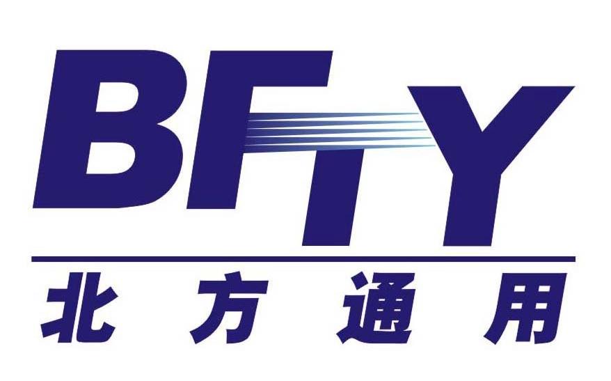 北方通用 BFTY