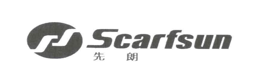先朗;SCARFSUN