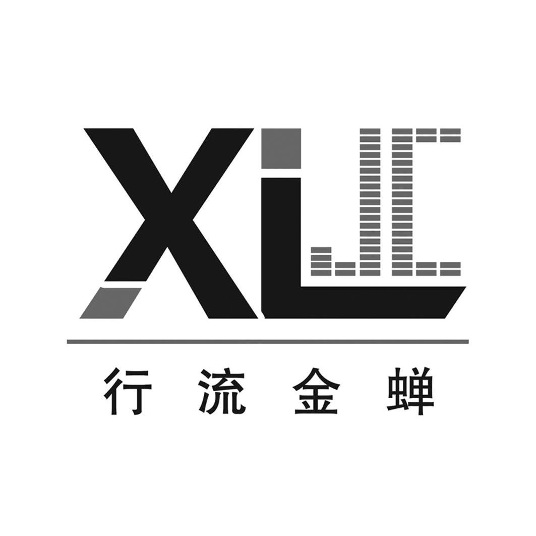 行流金蝉 XLJC