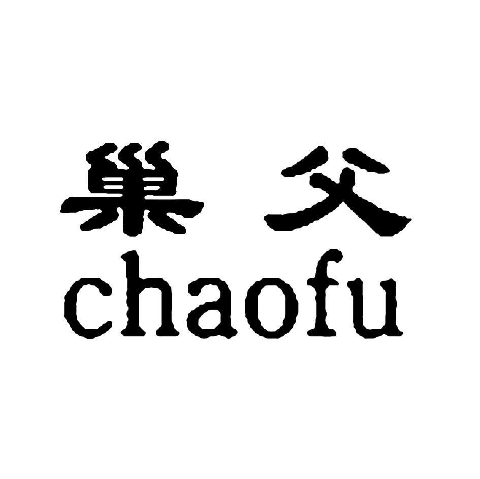 巢父