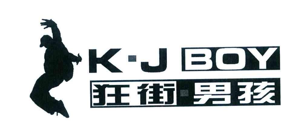 狂街男孩 K&middot;JBOY