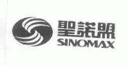 圣诺盟;SINOMAX