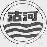 沽河