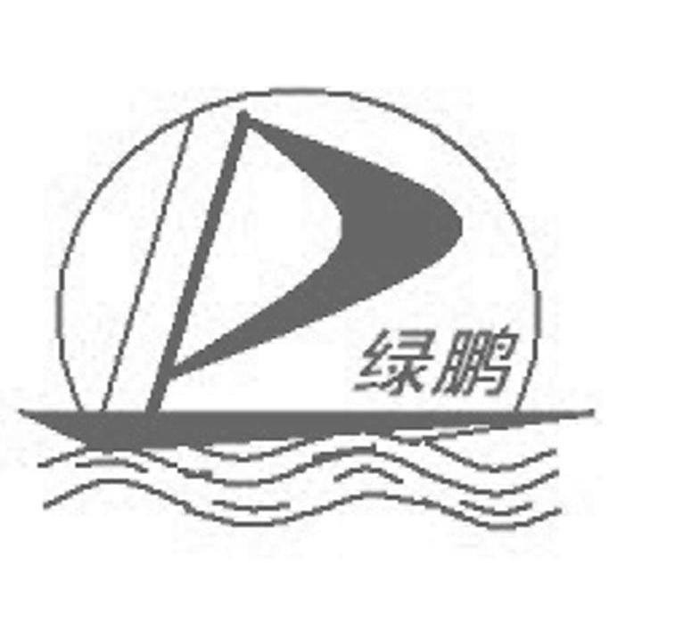 绿鹏