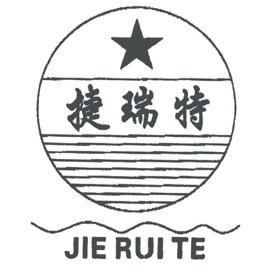 捷瑞特