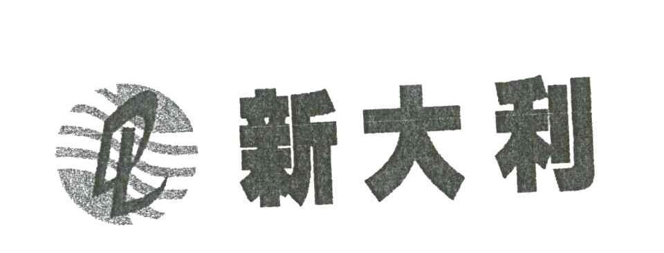 新大利;DL