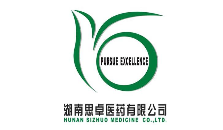 湖南思卓医药有限公司;PURSUE EXCELLENCE；HUNAN SIZHUO MEDICINE CO.，LTD.