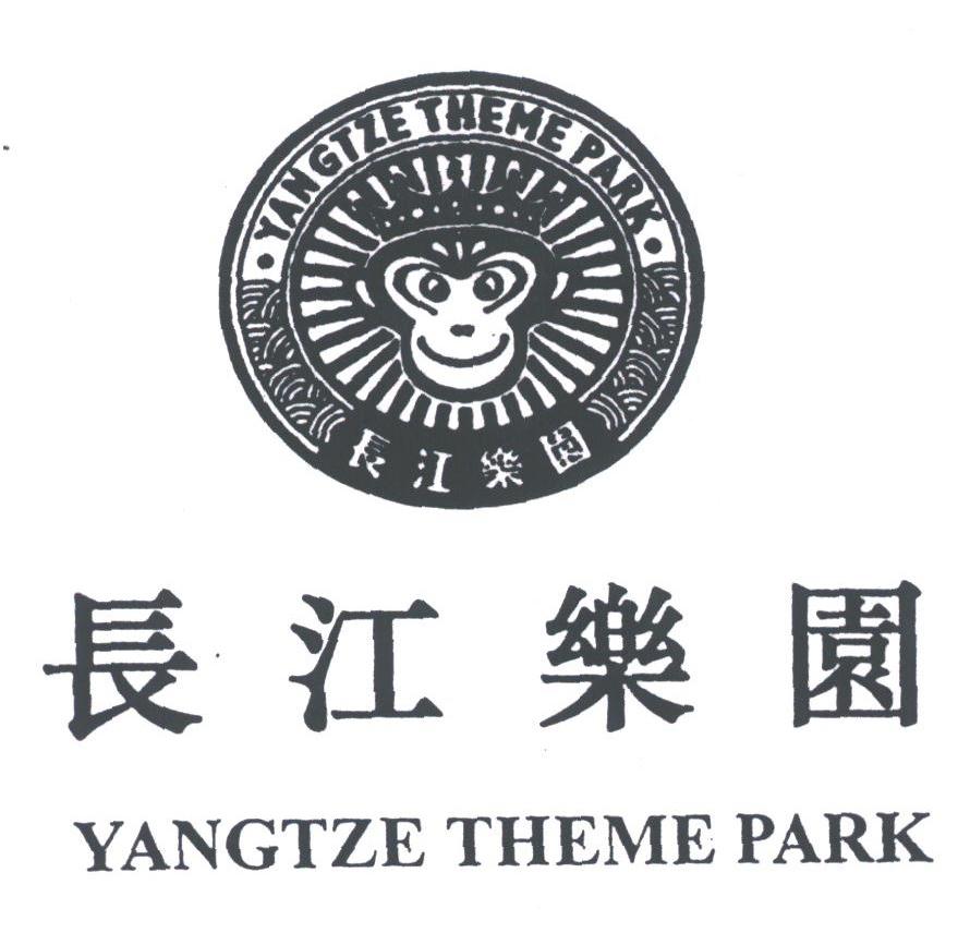 长江乐园;YANGTZE THEME PARK