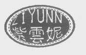 紫云妮   ZI YUNN
