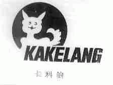 卡科狼