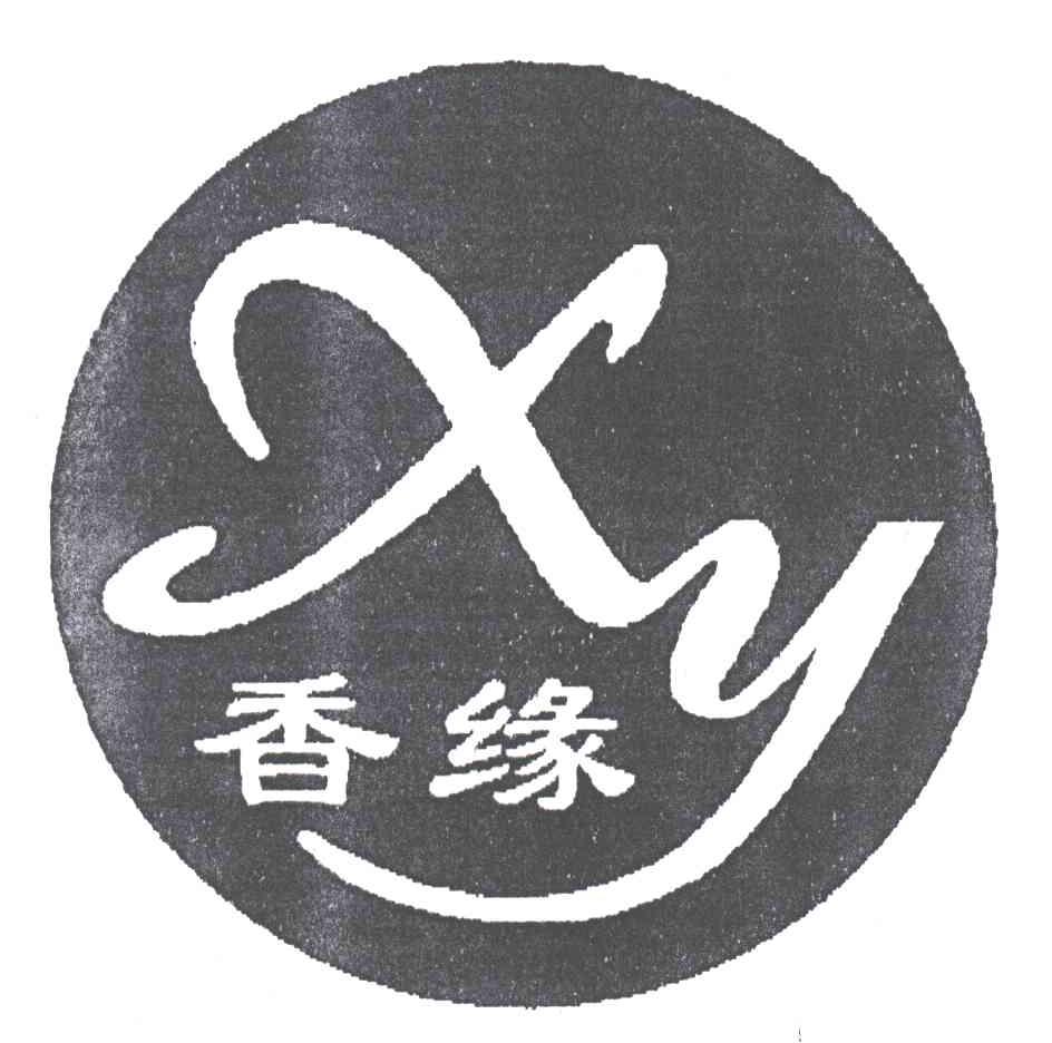 香缘XY