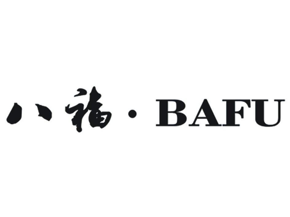 八福