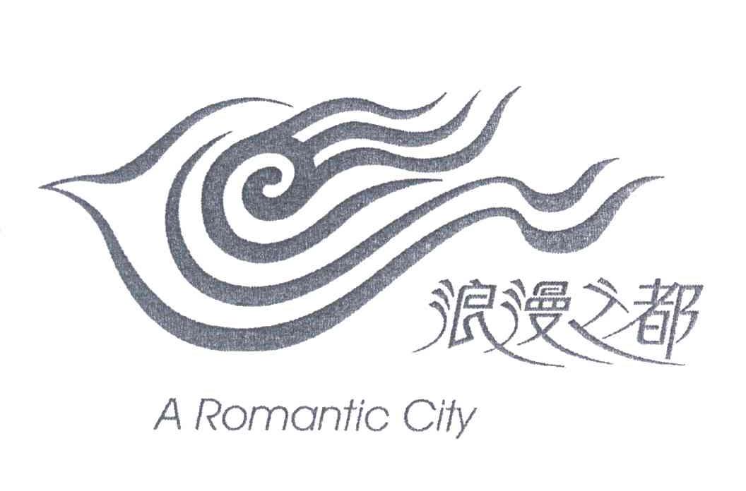 浪漫之都;A ROMANTIC CITY