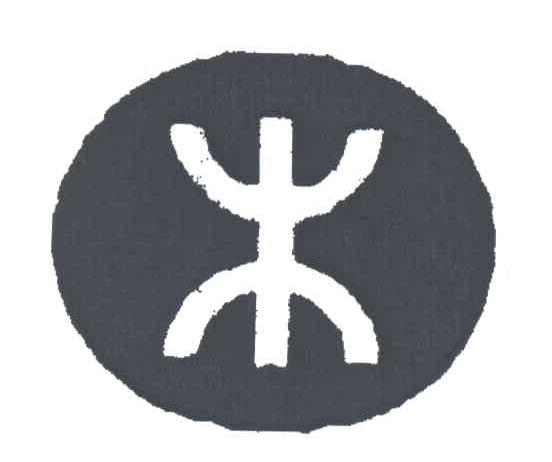 图形