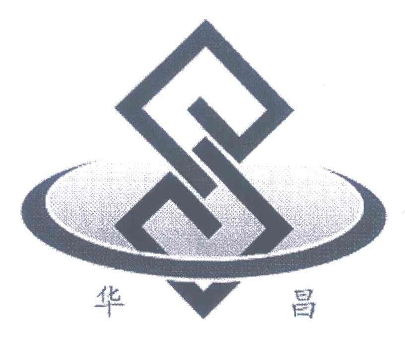 华昌