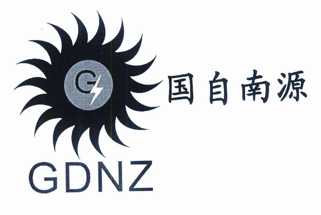 国自南源 GDNZ G