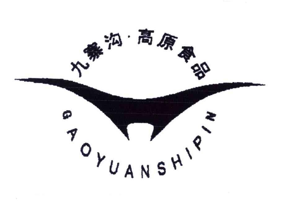 九寨沟.高原