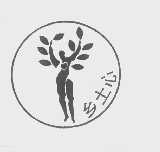 乡土心