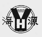 海源