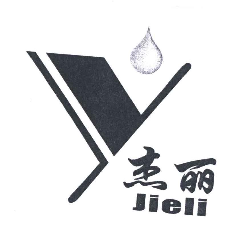 杰丽;Y