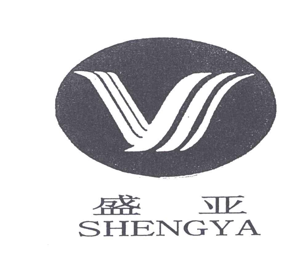 盛亚