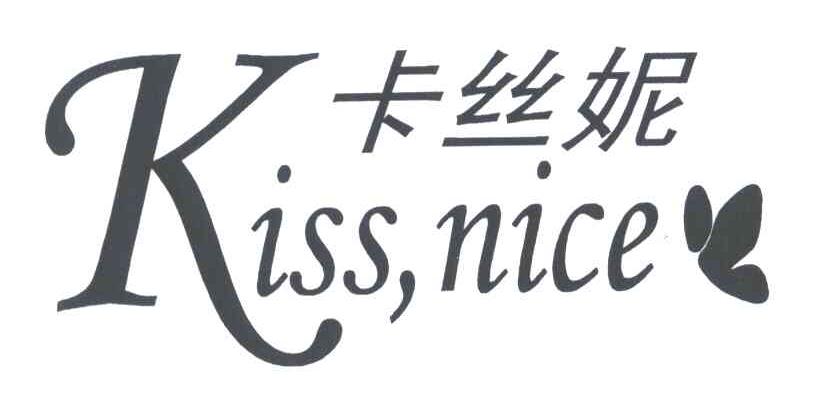 卡丝妮;KISS NICE