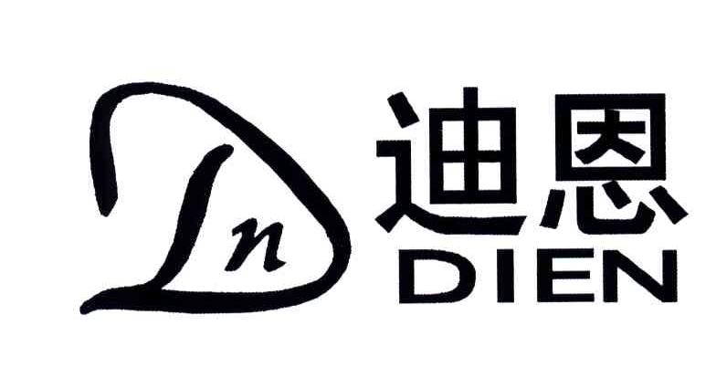迪恩;DN