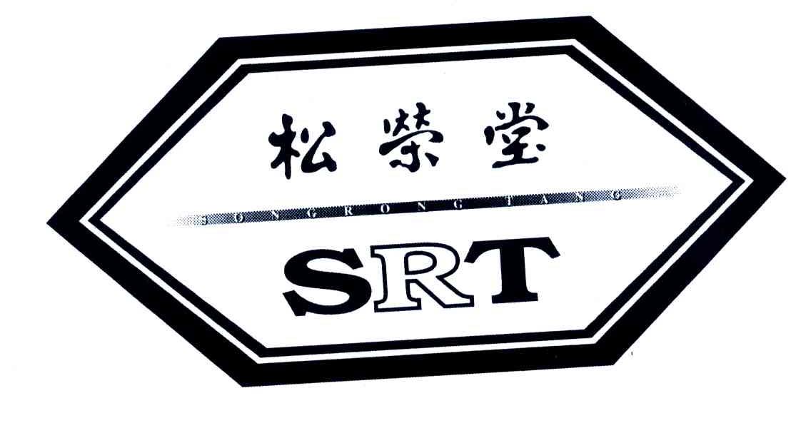 松荣堂;SRT