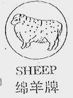 绵羊;SHEEP