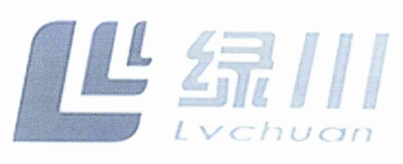 绿川