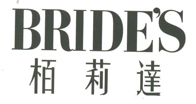 栢莉达;BRIDE'S