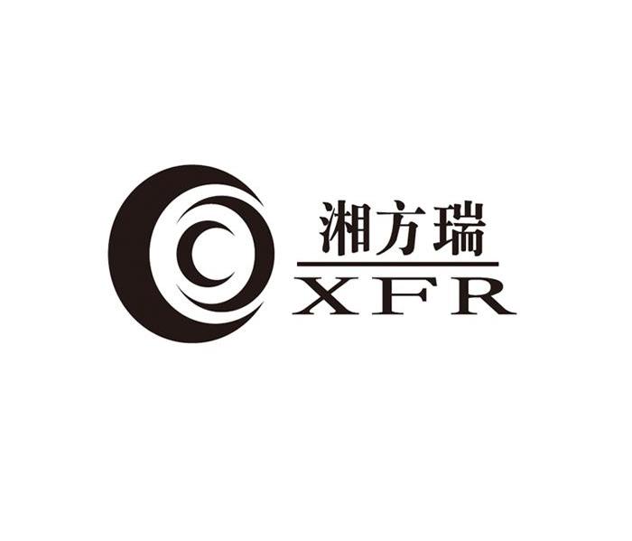 湘方瑞 XFR