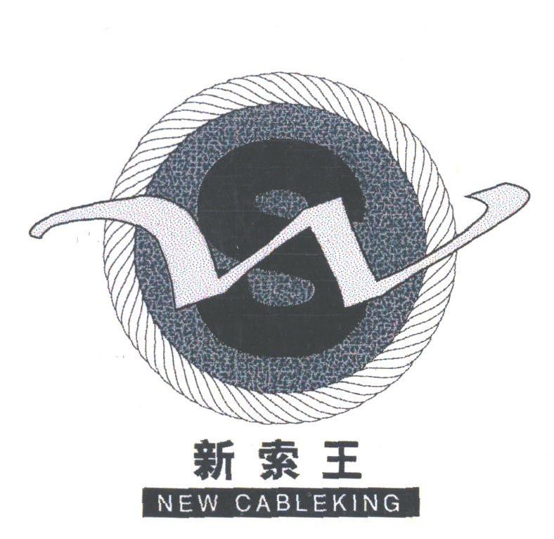 新索王;NEW CABLEKING