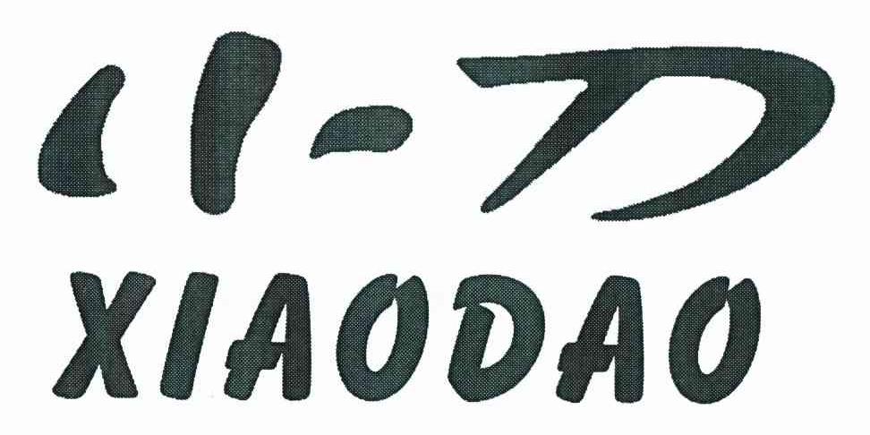 小刀