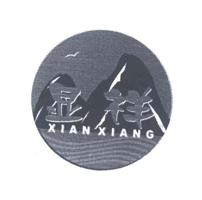 显祥