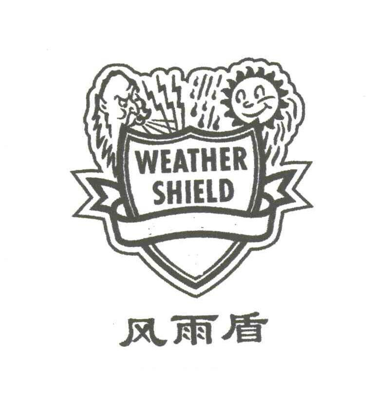 风雨盾;WEATHER SHIELD