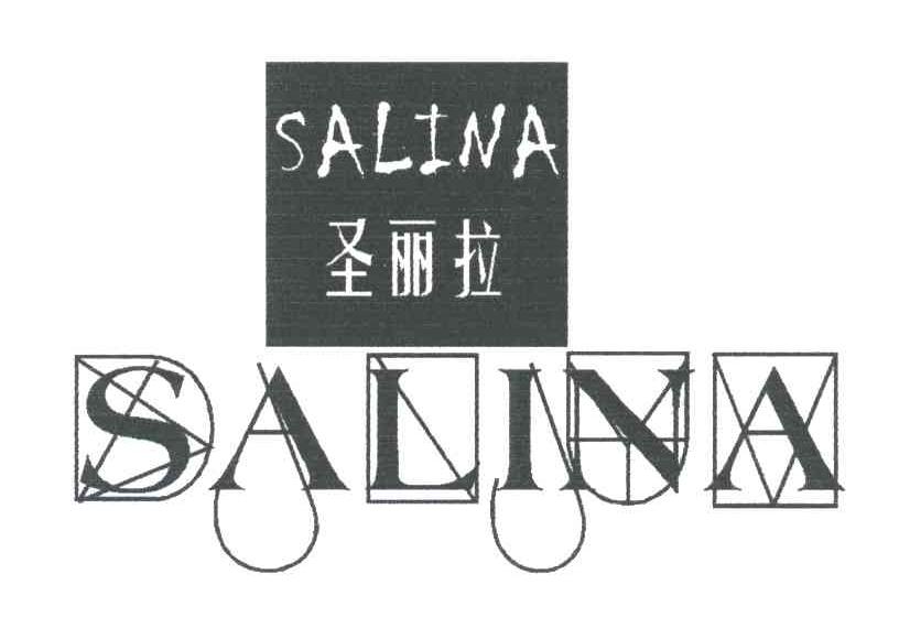 圣丽拉;SALINA