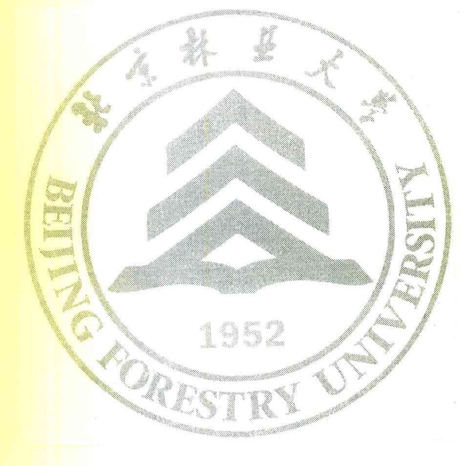 北京林业大学 BEIJING FORESTRY UNIVERSITY 1952