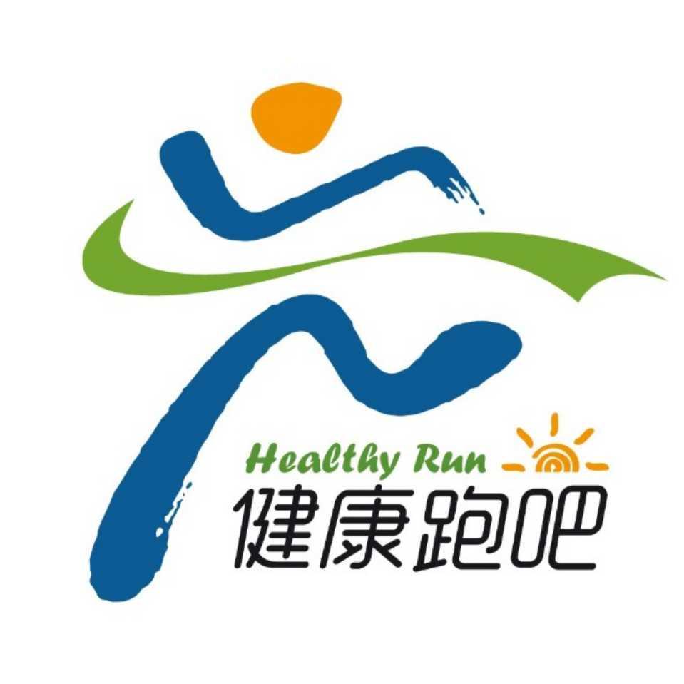 健康跑吧 HEALTHY RUN