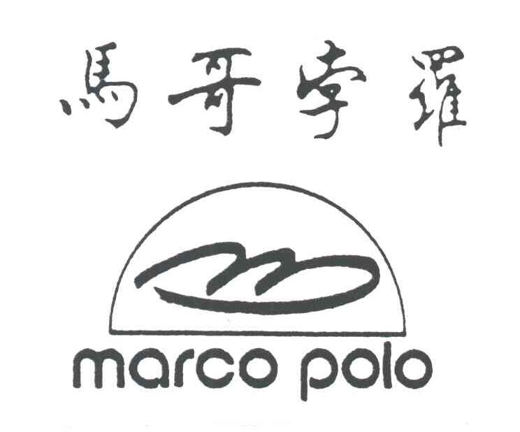 马哥孛罗;MACRO POLO