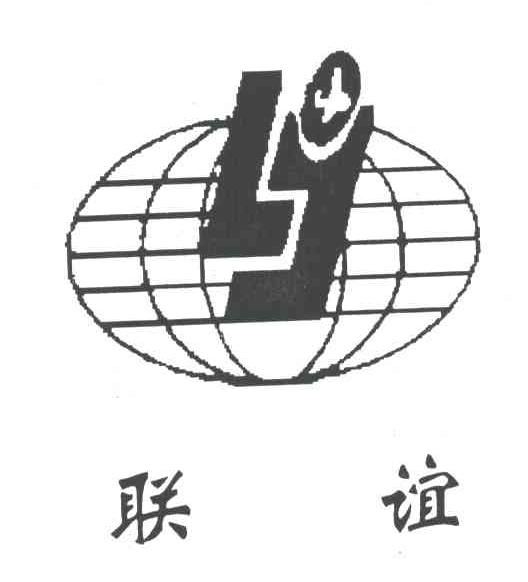 联谊