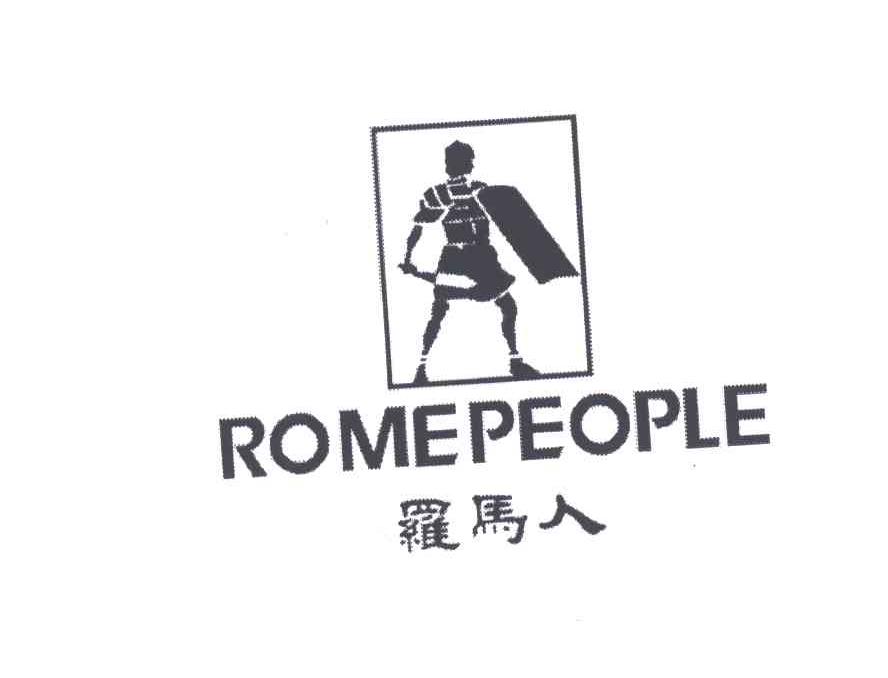 罗马人;ROMEPEOPLE