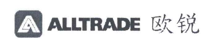 欧锐;ALLTRADE