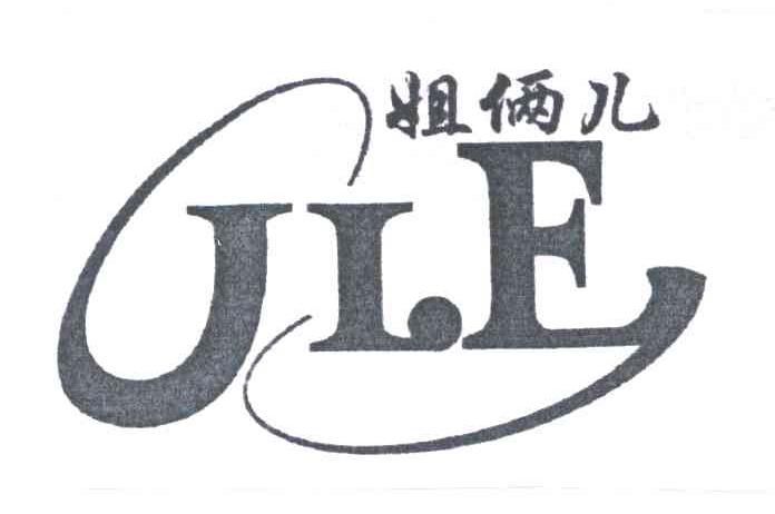 姐俩儿;JLE
