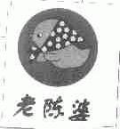 老陈婆